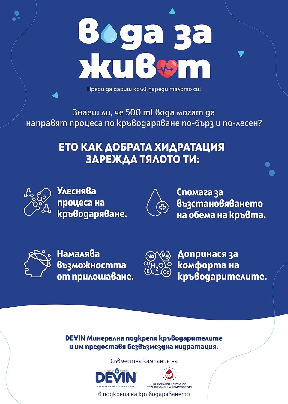 Kan bağışında suyun önemi
