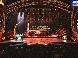 28. Şanghay Uluslararası Film Festivali Açıldı