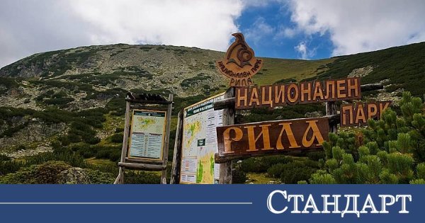 Yedi Rila Gölü'ne Cip ve ATV Girişi 90 Gün Süreyle Yasaklandı