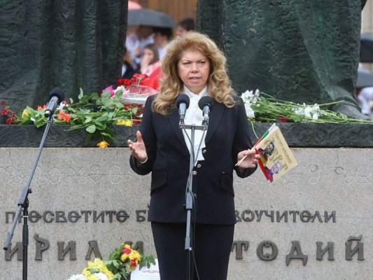 Cumhurbaşkanı Yotova, Avrupa Ruh Sağlığı Hizmetleri Değerlendirme Ağı (ENMESH) 16. Uluslararası Bilimsel Konferansı'nı Açıyor