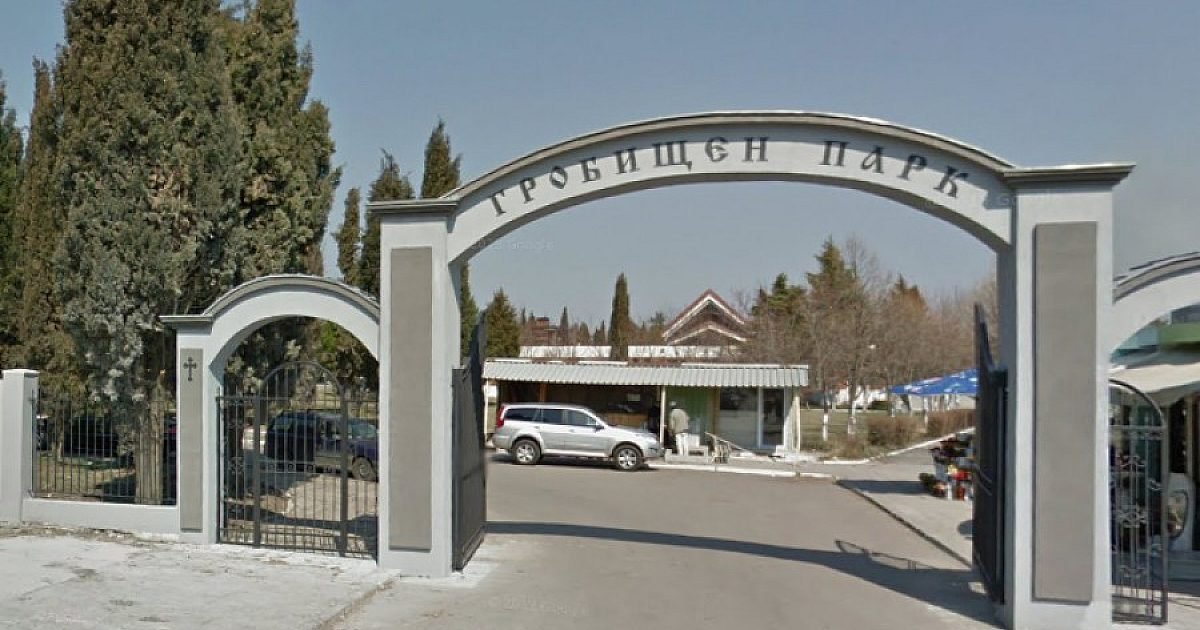Sofya'da Ebedi Huzur ve Başkentteki Fiyatı