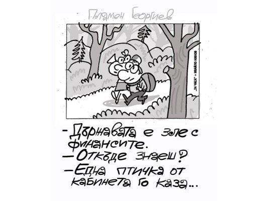 Küçük İvanço Devlet Maliyesinin Kötü Olup Olmadığını Nasıl Öğrendi
