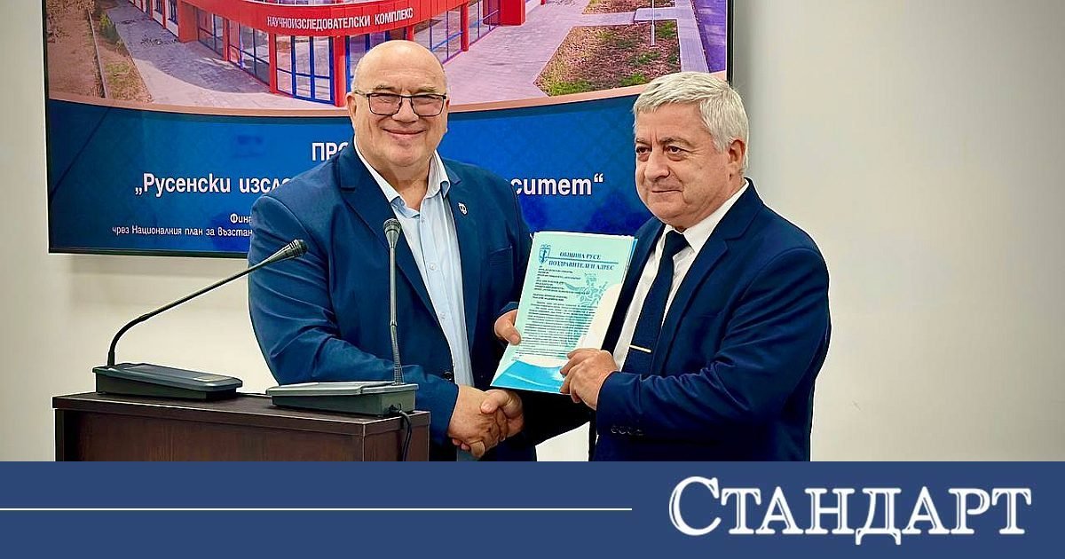 Rusçuk Üniversitesi Rekor Başarıyla İnovasyonun Geleceğini Yeniden Yazıyor