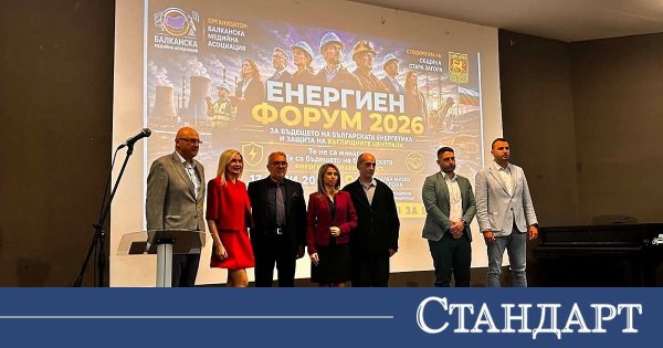Maritsa-East'in Geleceği Politikacıları ve Uzmanları Bir Araya Getirdi
