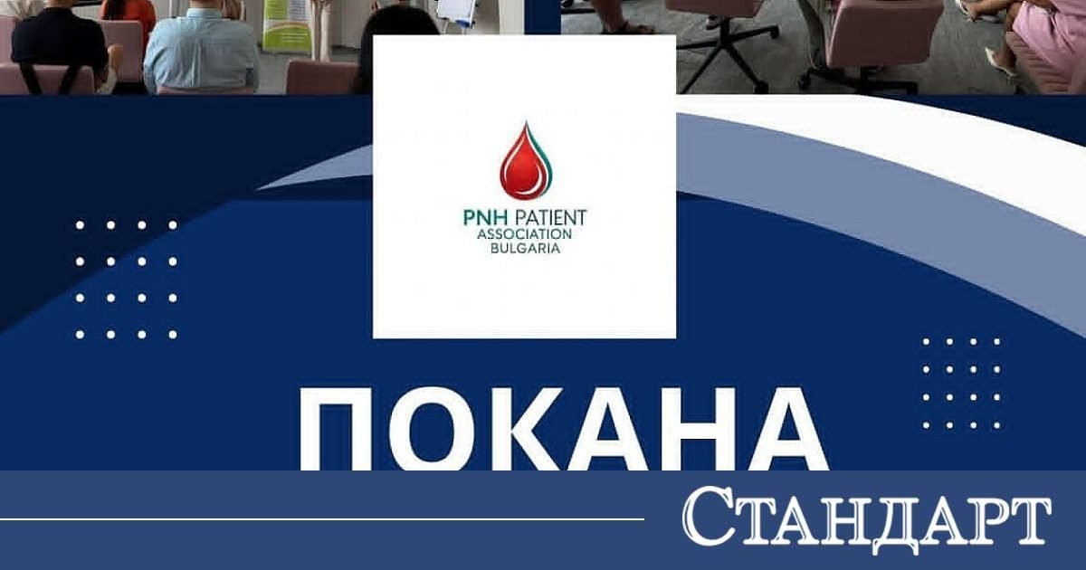 Burgaz'da Paroksismal Nokturnal Hemoglobinüri (PNH) Forumu Düzenlenecek