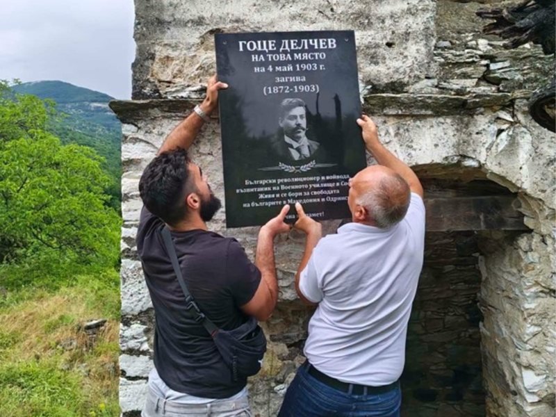 Gotse Delçev'in Anısı Yasadışı Olamaz