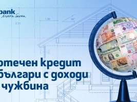 Fibank'tan Yurtdışı Geliri Olan Bulgarlar için İpotek Kredisi