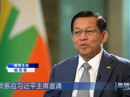 Myanmar Devlet Başkanı: Çin Ziyareti İkili İşbirliğine Yeni İvme Kazandıracak