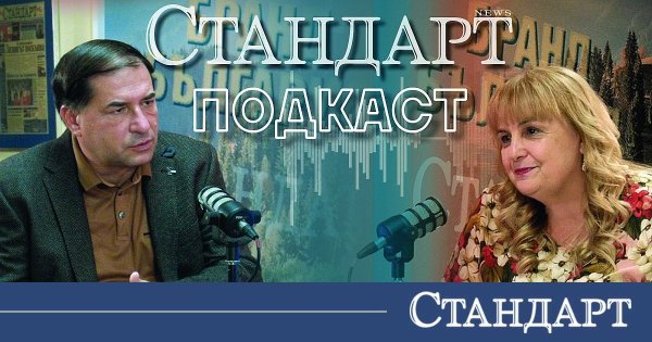 Doç. Borislav Tsekov, STANDART'a Konuştu: Trump, İran'dan Nükleer Silah Konusunda Net Taahhüt Kopardı