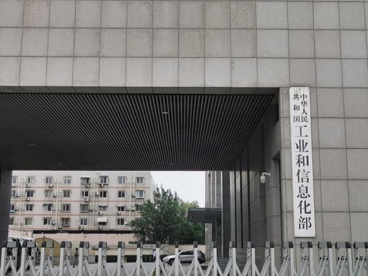 KMG: Çin, platform ekonomisinin koordineli gelişimi için üç yıllık plan başlattı