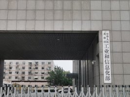 KMG: Çin, platform ekonomisinin koordineli gelişimi için üç yıllık plan başlattı