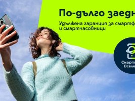 Yettel, Bulgaristan'da Akıllı Telefonlar İçin 4 Yıla Kadar Garanti Sunan İlk Telekom Şirketi Oldu