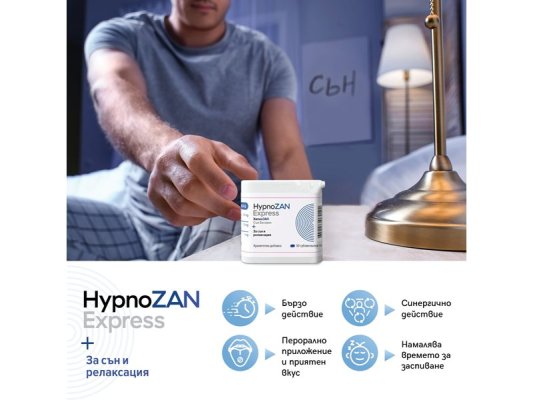 Hipnozan Ekspres – Sakin Geceler ve Kaliteli Uyku İçin