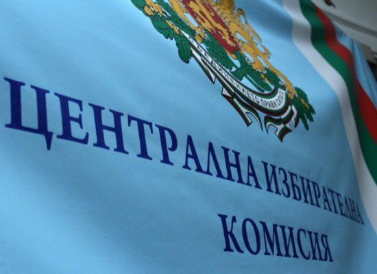 Merkez Seçim Komisyonu'nun Yeni Kadrosu Belli Oldu