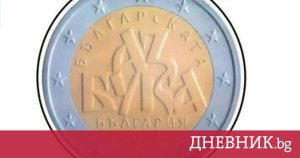 Devletler Koordinasyonu: Üsküp'te Bir Medya Bulgaristan'ın Hatıra Parasını Kimin Bloke Ettiğini Bildirdi