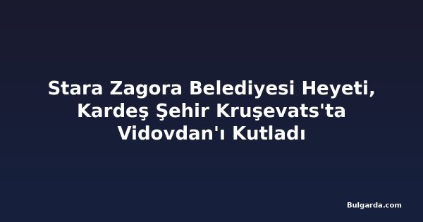Stara Zagora Belediyesi Heyeti, Kardeş Şehir Kruşevats'ta Vidovdan'ı Kutladı