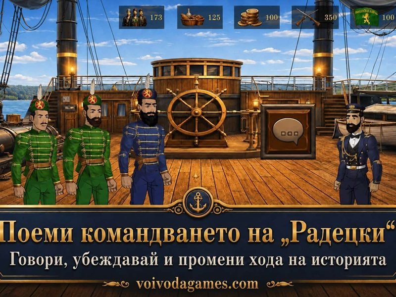 Botev Çetesi Video Oyunu Vatikan'ı Fethetti