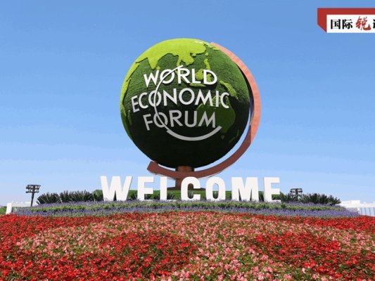 Dalian Yaz Davos Zirvesi Büyük Ölçekli İnovasyonlara Odaklandı