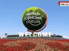 Dalian Yaz Davos Zirvesi Büyük Ölçekli İnovasyonlara Odaklandı
