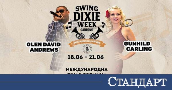 Swing'in Kraliçesi Bulgaristan'a Geliyor: Gabrovo 4 Günlüğüne Caz Başkenti Oluyor