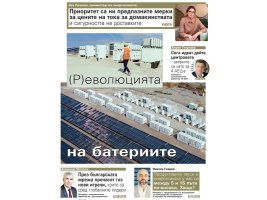 Enerji 2026: Kim Kimdir – Uygulamayı İndirin