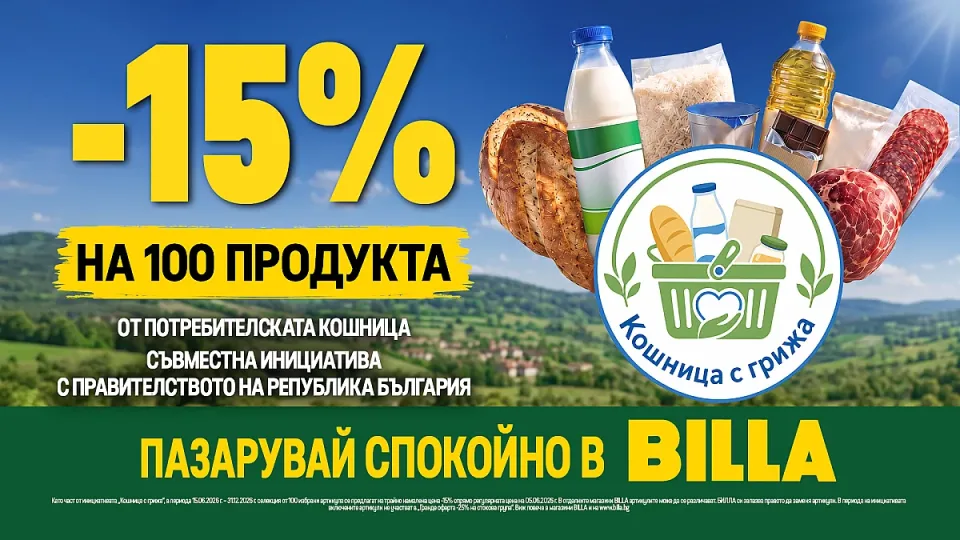 Billa logosu