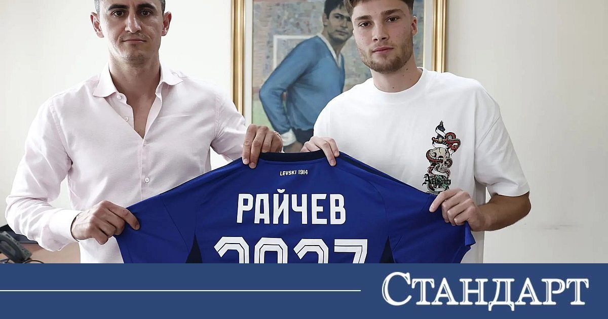 Levski, İtalya'dan Genç Yeteneği Adrian Raychev'i Geri Getirdi