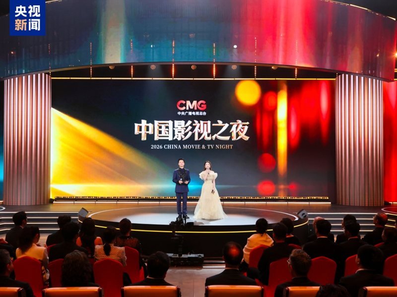 KMG: 'Çin Film ve Televizyon Gecesi 2026' Şanghay'da Gerçekleşti