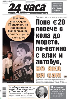 24 Saat gazetesi arşiv