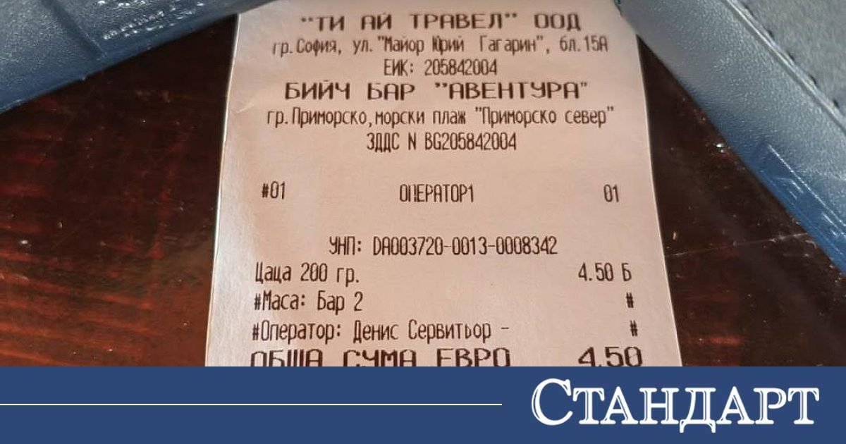 Popüler Plaj Mekanı Fiyatlarıyla Sosyal Medyayı Salladı