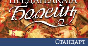 Tudor Sarayı'nın En Nefret Edilen Kadını: Jane Boleyn