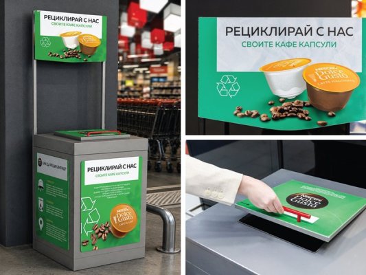 Fantastiko'da Geri Dönüştürün: 645.000 Kahve Kapsülü ve Yaklaşık 15 Ton Atık Geri Kazanıldı