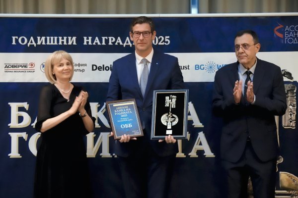 Birleşik Bulgaristan Bankası üst üste ikinci kez en büyük pazar payı ödülünün sahibi oldu