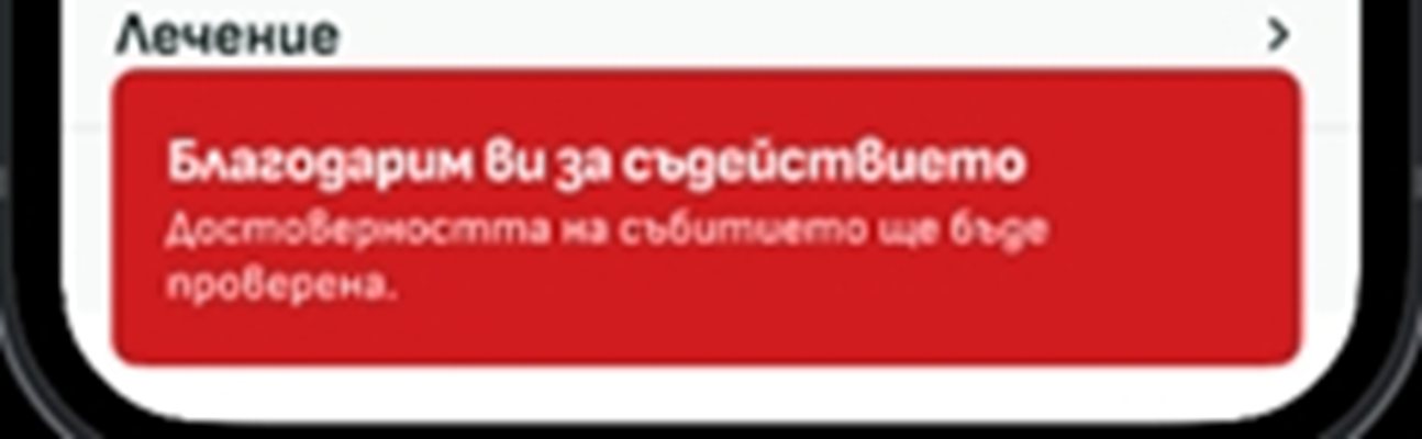 Министерството на здравеопазването надгражда приложението „еЗдраве