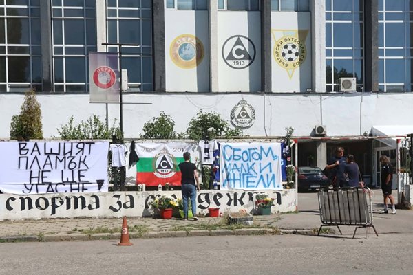 СНИМКА: Велислав Николов