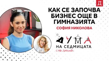 Lisede İş Nasıl Kurulur: Sofiya Nikolova 'Haftanın Sözü' Podcast'ında