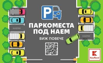 Kaufland Park Yerlerini Kiralamaya Başlıyor
