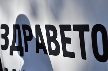 Ekonomistler Hastane Bakım Harcamalarını Sınırlandırmak İçin Önlemler Öneriyor