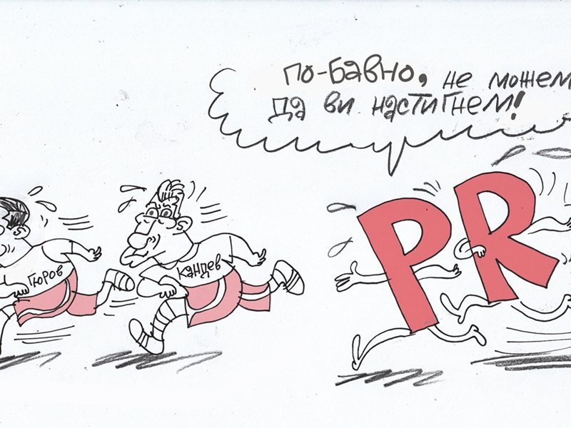 Daha yavaş, size yetişemiyoruz: İvaylo Ninov'dan yeni karikatür
