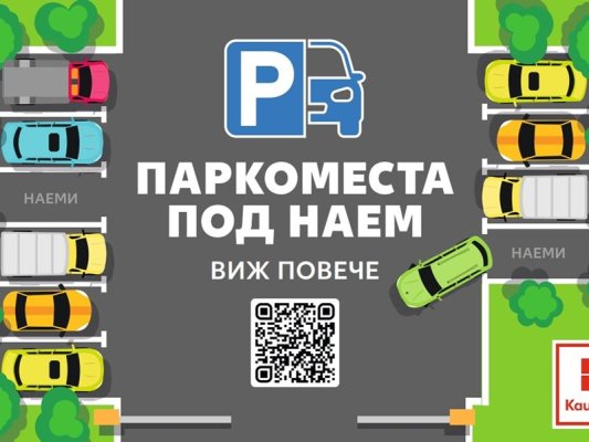 Kaufland, otopark yeri kiralayan ilk perakende zinciri oldu