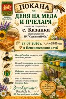 Starozagora'nın Kazanka Köyünde Bal ve Arıcı Günü Kutlanacak