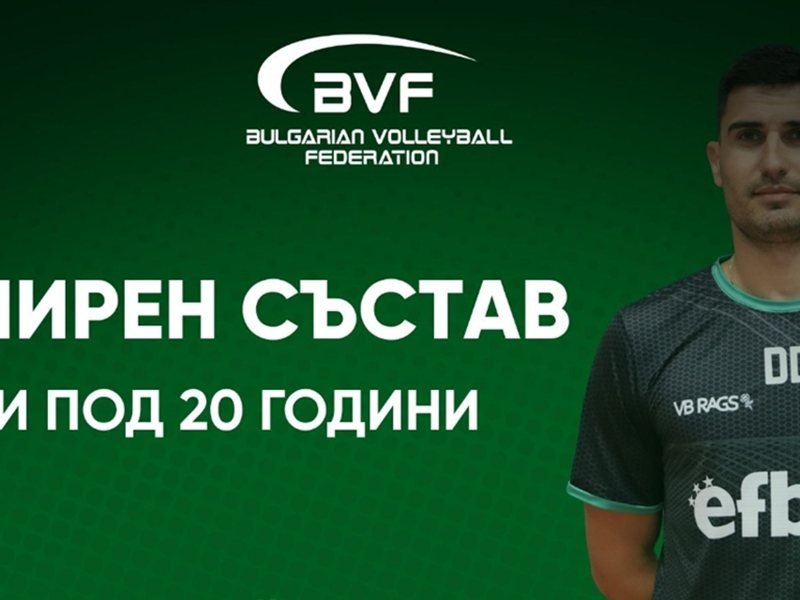 Rusya Savaş Sonrası İlk Kez Sahaya Çıkıyor: Bulgaristan U20 Kız Takımı ile Eşleşti