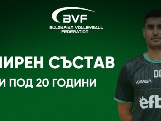 Rusya Savaş Sonrası İlk Kez Sahaya Çıkıyor: Bulgaristan U20 Kız Takımı ile Eşleşti