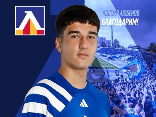 Levski, Viktor Lyubenov'u Arda'ya Transfer Etti