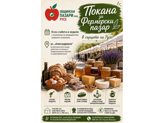 Rusçuk'ta Belediye Pazarları Yeni Çiftçi Pazarı Kuruyor