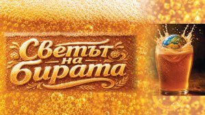Bira Dünyası! Standart, Bir Fiyata İki Gazete