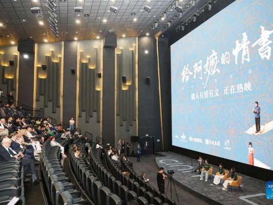 Çin Dışişleri Bakanlığı, Pekin'de 'Mektuplar Nineye' Filminin Özel Gösterimini Düzenledi