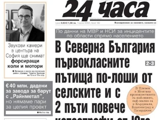 Kuzey Bulgaristan'daki Kötü Yollar Kazaları İkiye Katlıyor
