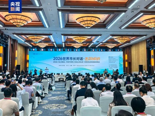 Xishuangbanna'da '2026 Dünya Belediye Başkanları Diyaloğu' Yeşil Kalkınma İçin Buluştu