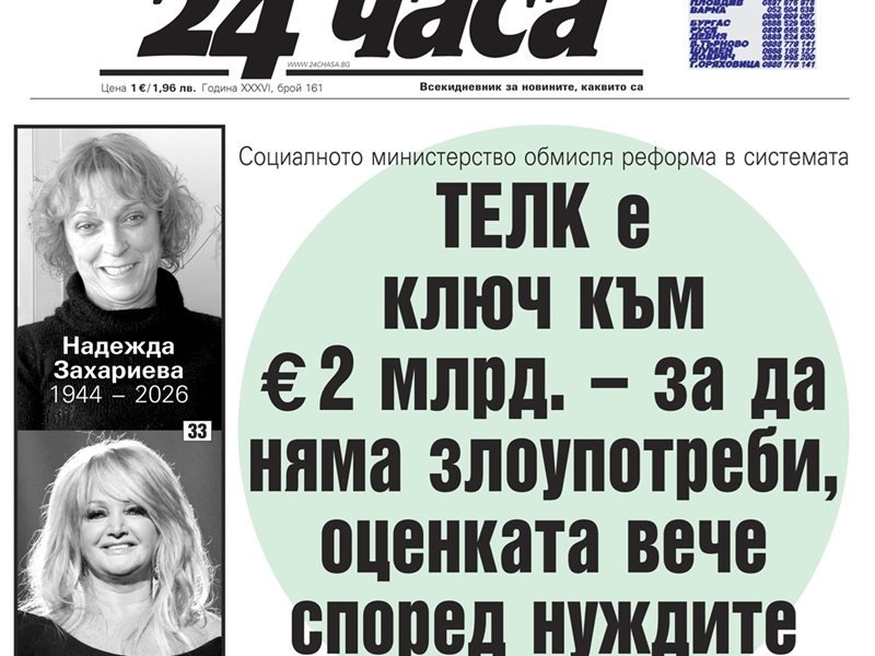 10 Temmuz'da Sadece '24 Chasa'da: Milyonların İçtiği İlaçlar Sıcak Havada Riski Artırabilir